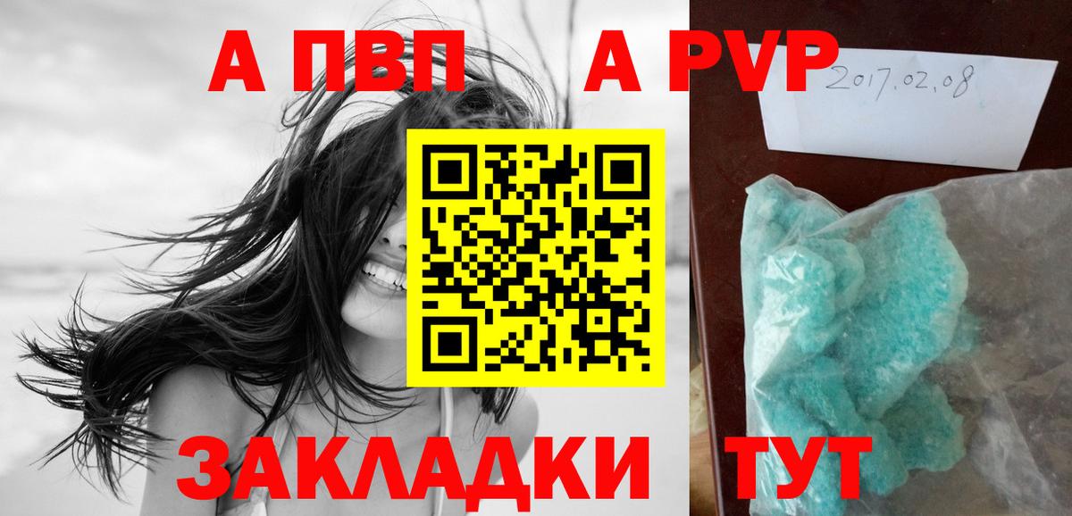 Alpha PVP СК КРИС  Вход с VPN  что такое   Alfa_PVP мука  Солнечногорск  Alpha-PVP СК 