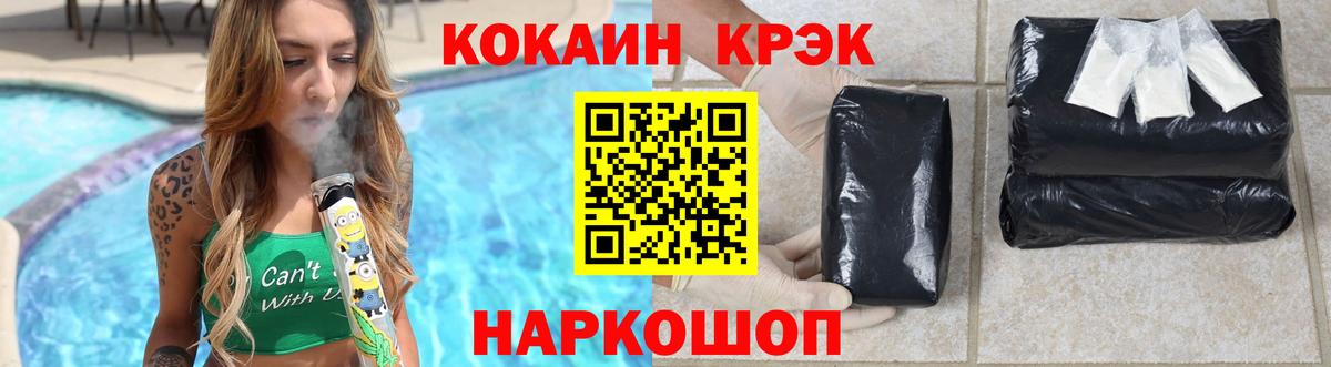 Cocaine Боливия Солнечногорск