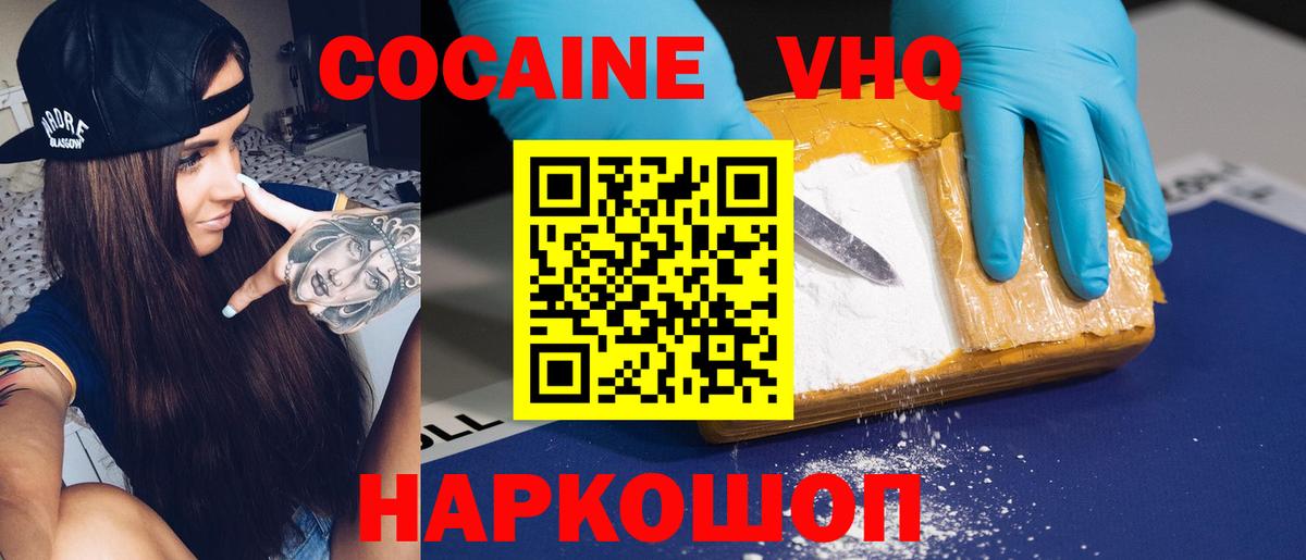 COCAIN  Вход с VPN  КОКАИН Fish Scale  Солнечногорск  Cocaine 97% 