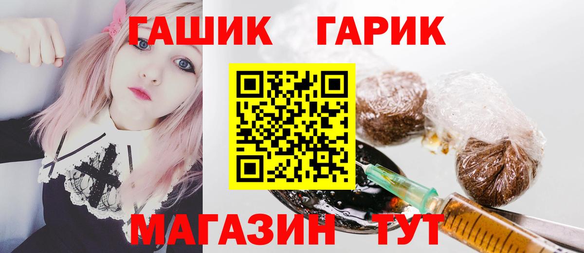 Солнечногорск  ГАШИШ индика сатива  Вход с VPN 