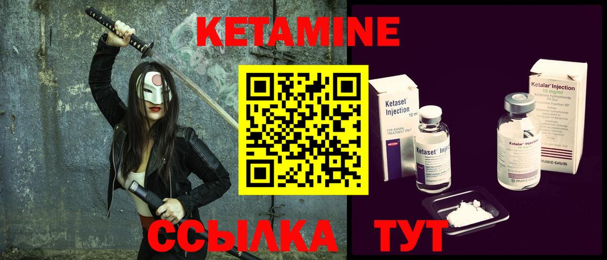 Кетамин VHQ  Вход с VPN  Солнечногорск 
