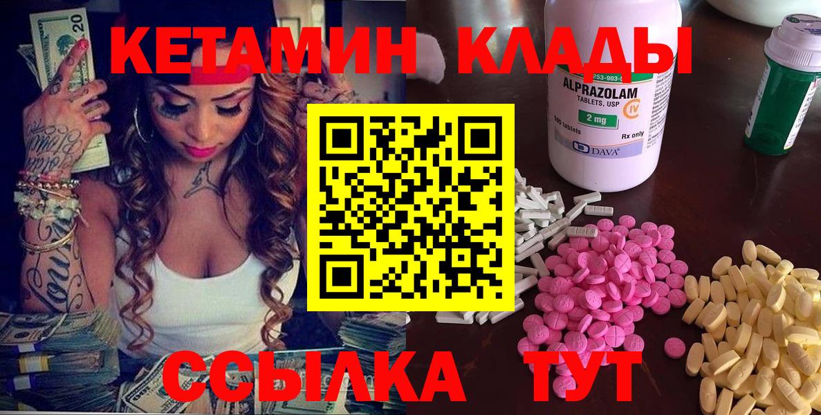 Кетамин ketamine Солнечногорск