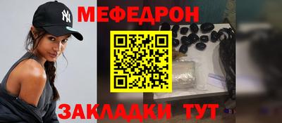 мефедрон Новодвинск
