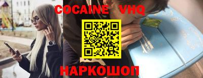 COCAINE Новозыбков