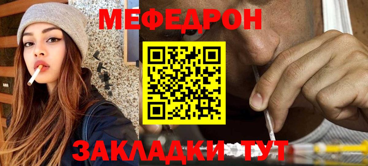Солнечногорск  МЕФ кристаллы  МЯУ-МЯУ  МЕФ mephedrone  Вход с VPN 