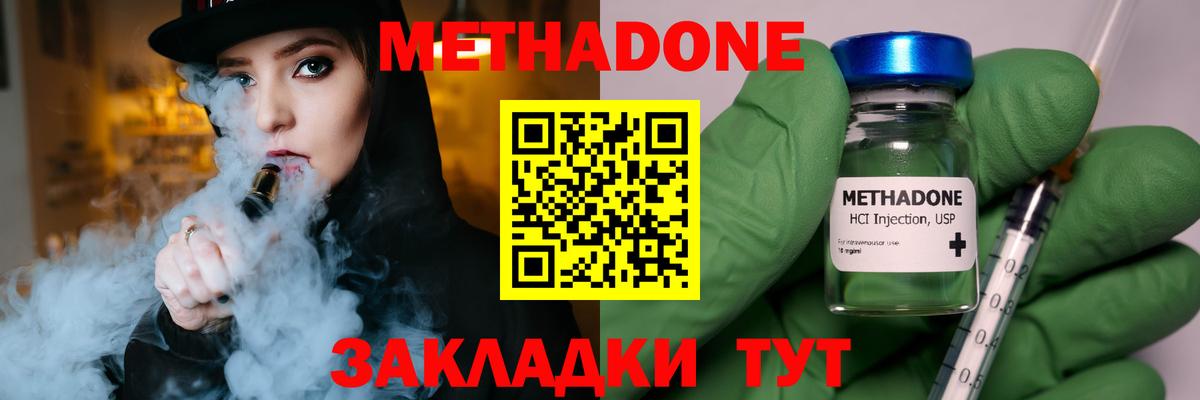 Метадон кристалл  Метадон кристалл  Солнечногорск  Вход с VPN 