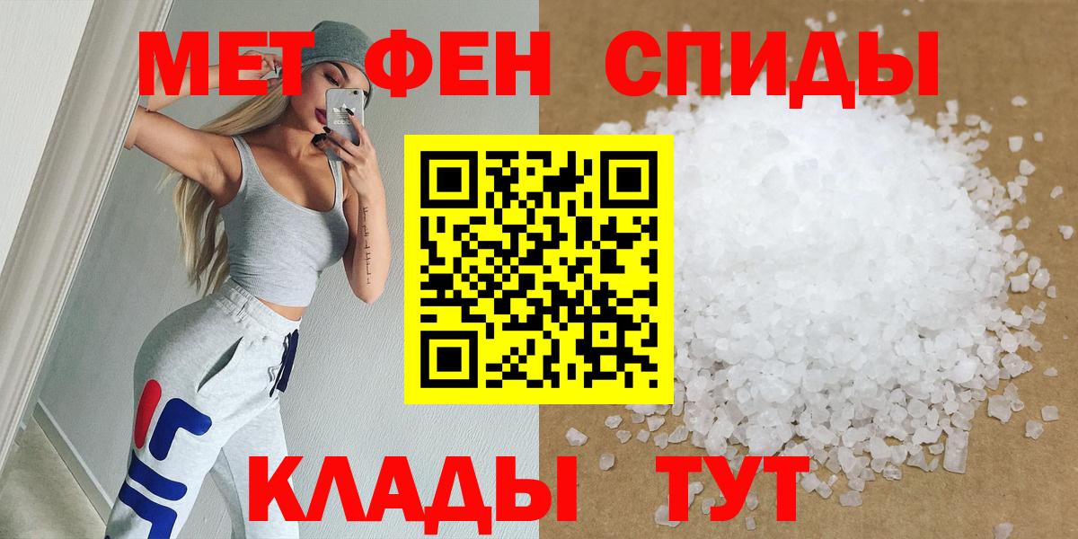 Метамфетамин пудра Солнечногорск