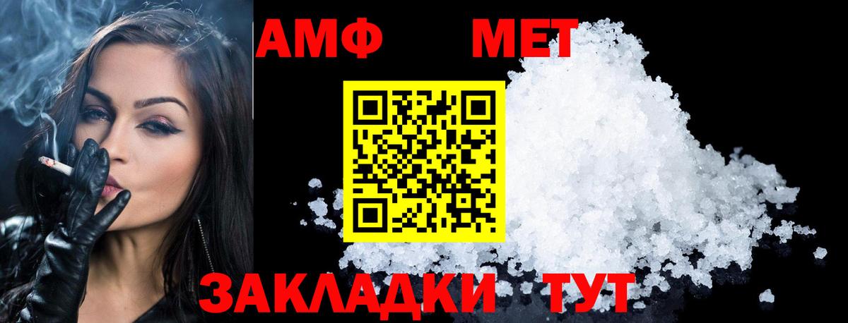 МЕТАМФЕТАМИН винт  Вход с VPN  Солнечногорск 