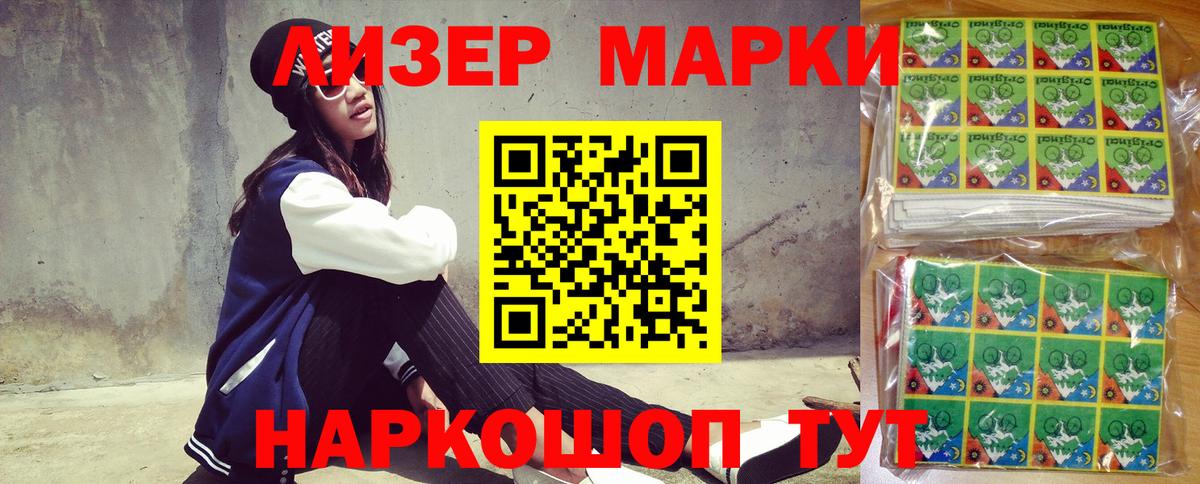 Солнечногорск  Марки 25I-NBOMe 1,5мг  Вход с VPN 