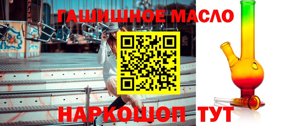 Дистиллят ТГК концентрат  купить закладку  Солнечногорск  Дистиллят ТГК вейп  Вход с VPN 