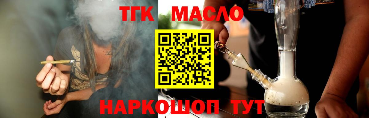 Дистиллят ТГК Wax Солнечногорск
